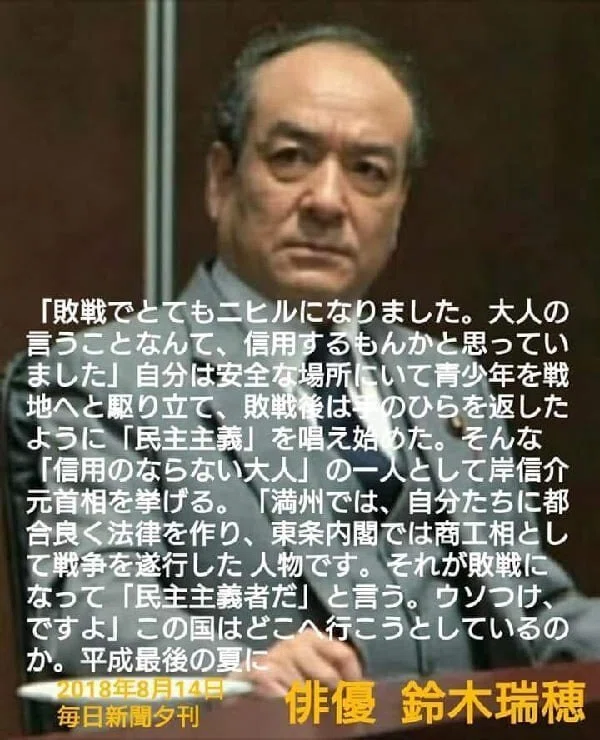 鈴木瑞穂さんが唱えた平和の国・日本｜宮田律