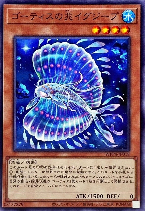 全文無料】マスター5到達 ゴーティスシーカランスについて【遊戯王