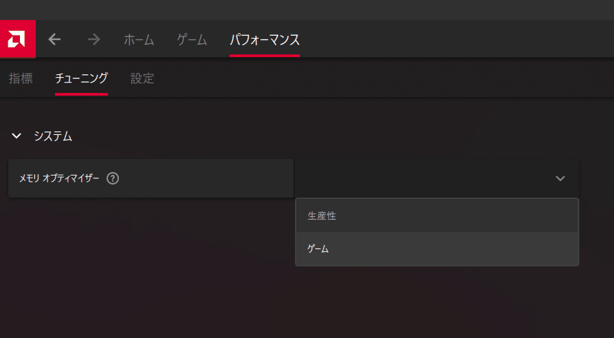 AMD Software: Adrenalin Edition