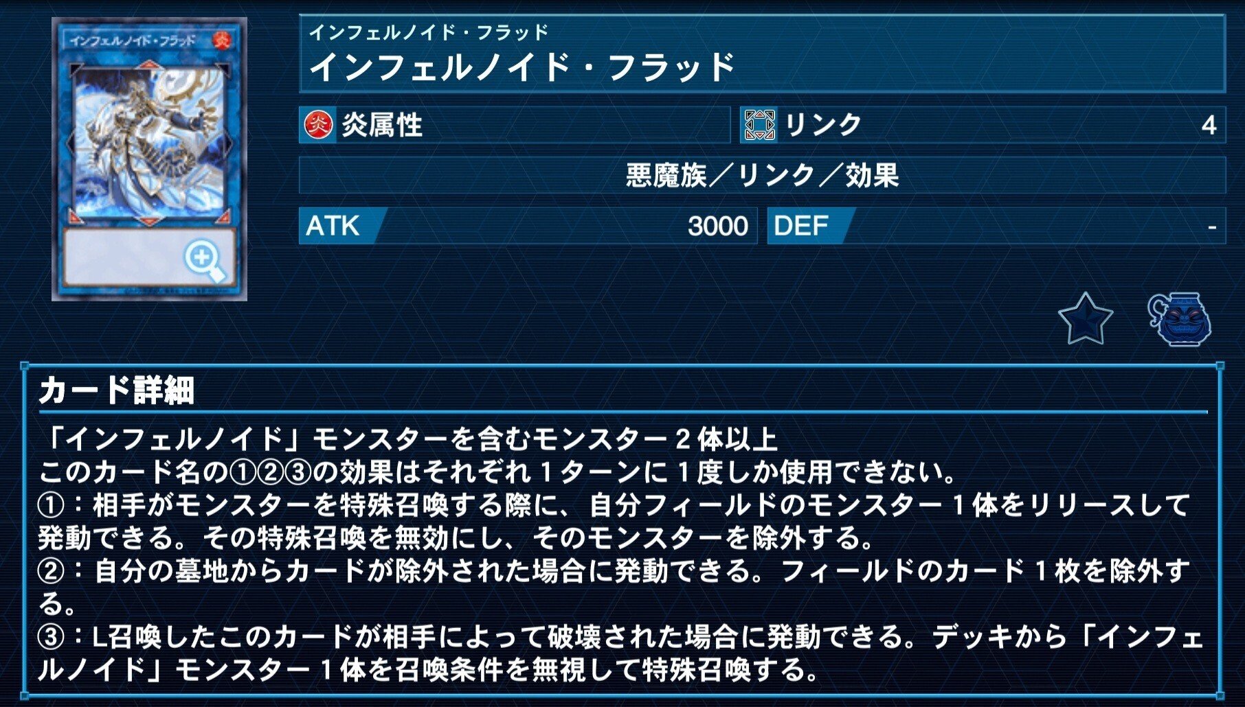 インフェルノイドを本当にただ紹介するだけの記事｜GEAR