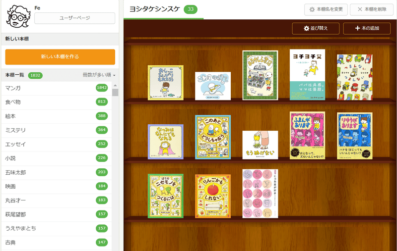 ヨシタケシンスケ 18冊 セレクション Books | ヨシタケシンスケ公式web