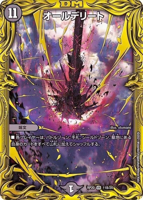 殿堂ゼロのすすめ番外編 〜ダッカルパラノーマル〜|ブライトン 殿堂ゼロのすすめ番外編 〜ダッカルパラノーマル〜|ブライトン