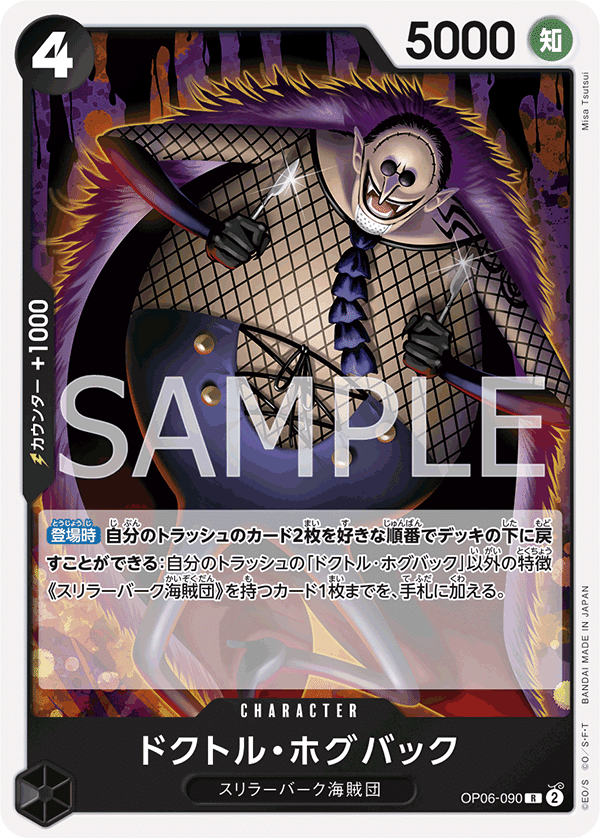 黒モリアデッキ　リーパラ付き　ガチ構築　レベッカ　クザン　SR Amazon.co.jp: ワンピース カード レベッカ