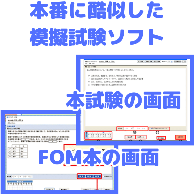 よくわかるマスター 令和6-7年度版 ITパスポート試験 対策テキスト＆過去問題集