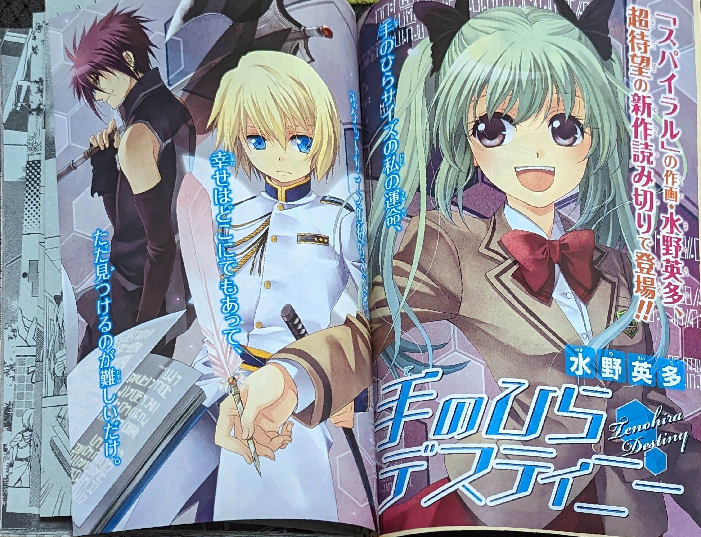 コミカライズ版裏世界ピクニックを読み始めたきっかけ+感想｜埜輝