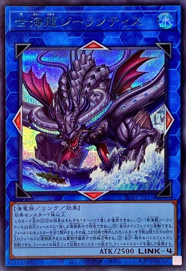 全文無料】マスター5到達 ゴーティスシーカランスについて【遊戯王