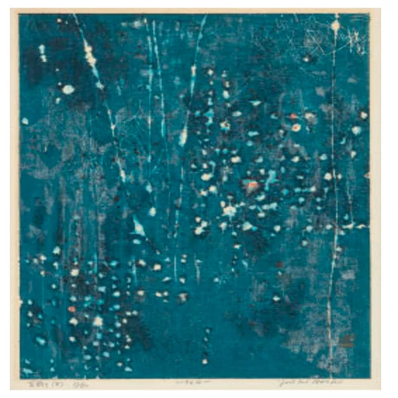 星襄一 木版画 「首飾り」 1964年 査定 買取 致します。｜井浦歳和