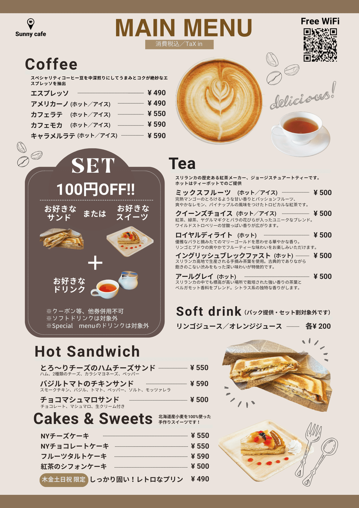 メニューデザイン／MENU Design カフェ店舗メニューのデザインコンペを開催｜StartWith Inc.