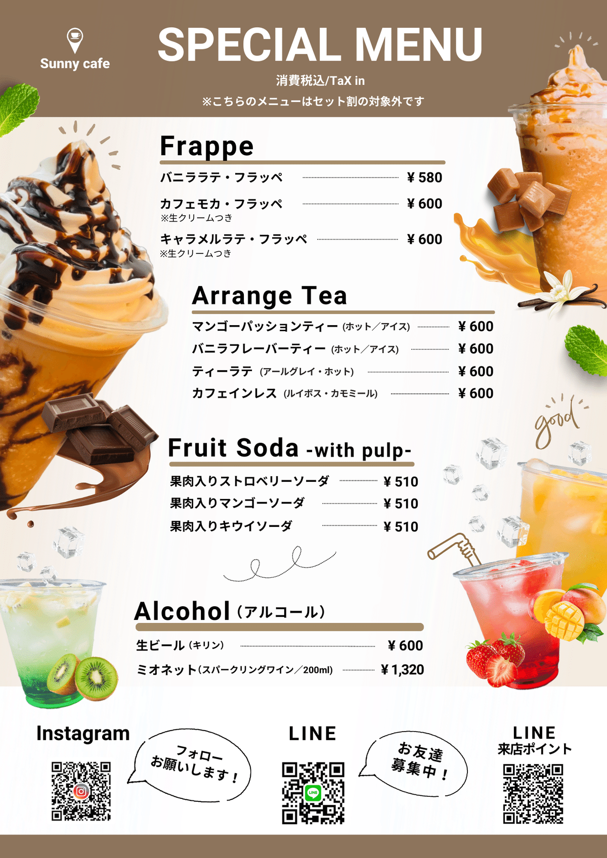 カフェ店舗メニューのデザインコンペを開催｜StartWith Inc.
