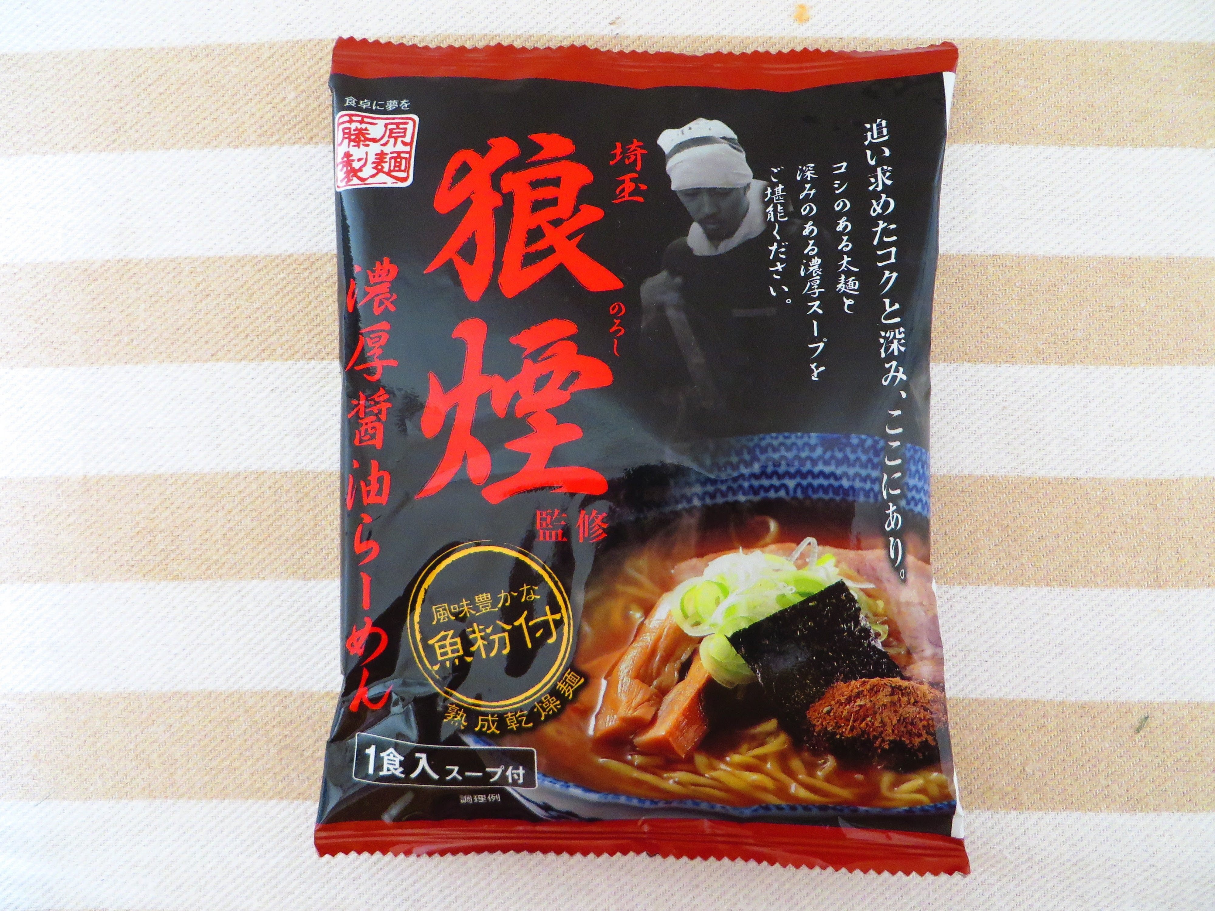 □藤原製麺株式会社「藤原製麺 埼玉狼煙（のろし）醤油らーめん