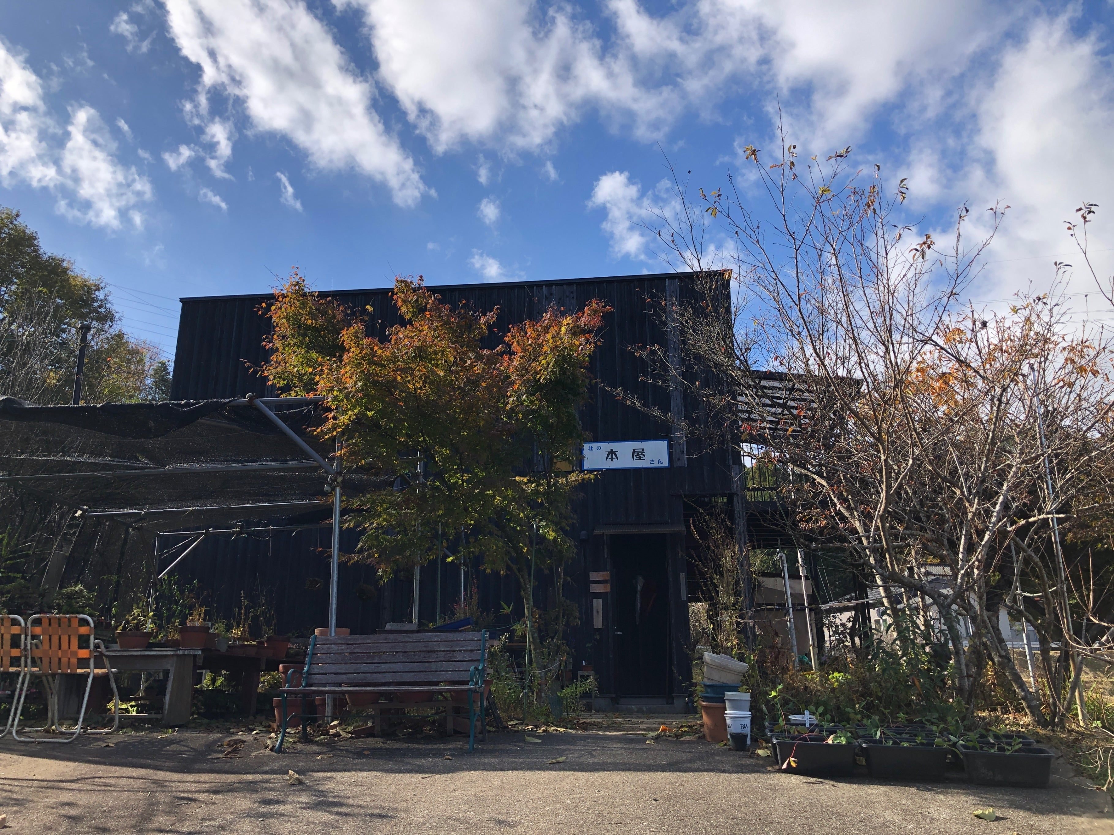 古本と彫刻と木の香りと 。 北の本屋さん｜chii 周南市を書く。市民