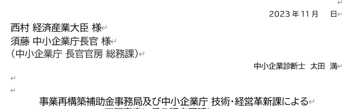 事務局様確認用です 務署からのお知らせ【宛名の登録確認及び秘密の質問等の登録
