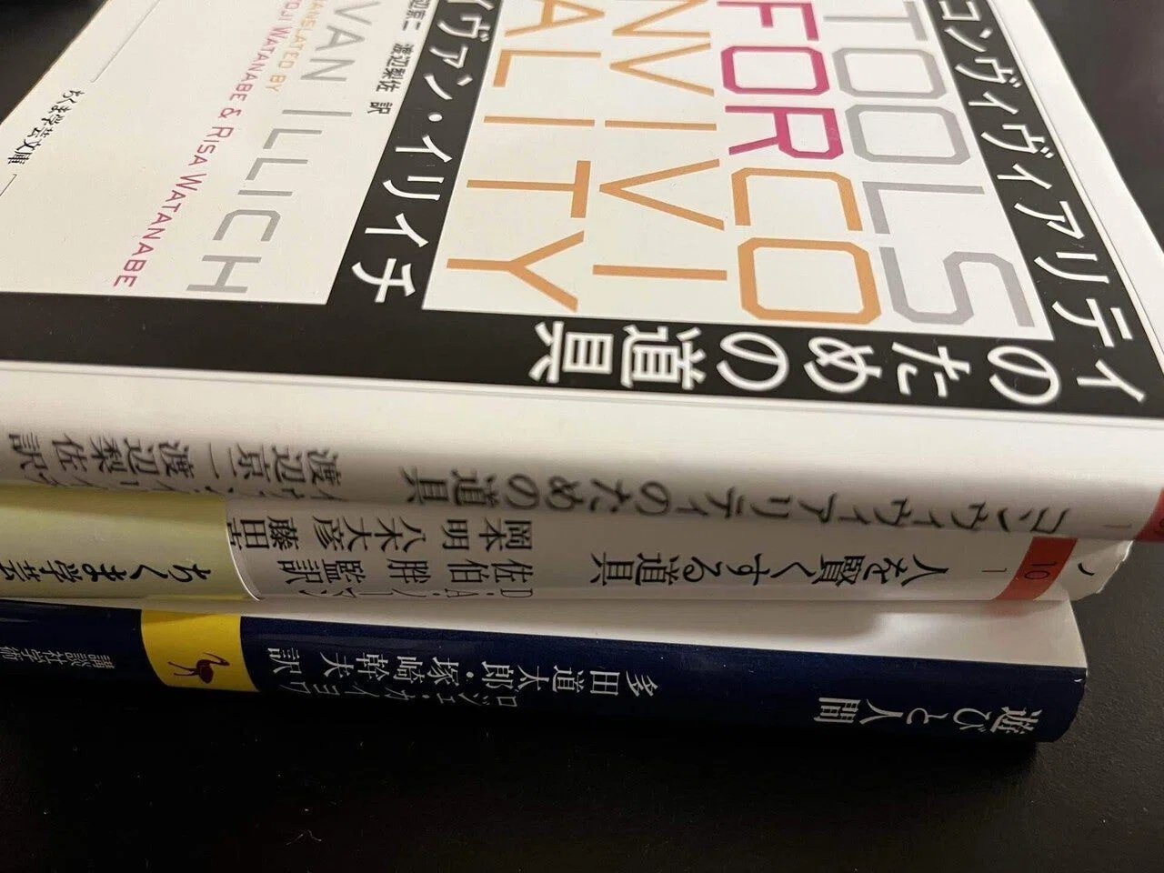 本は、3冊まとめて読むことのススメ/情報は組み合わせて意味をもつ 