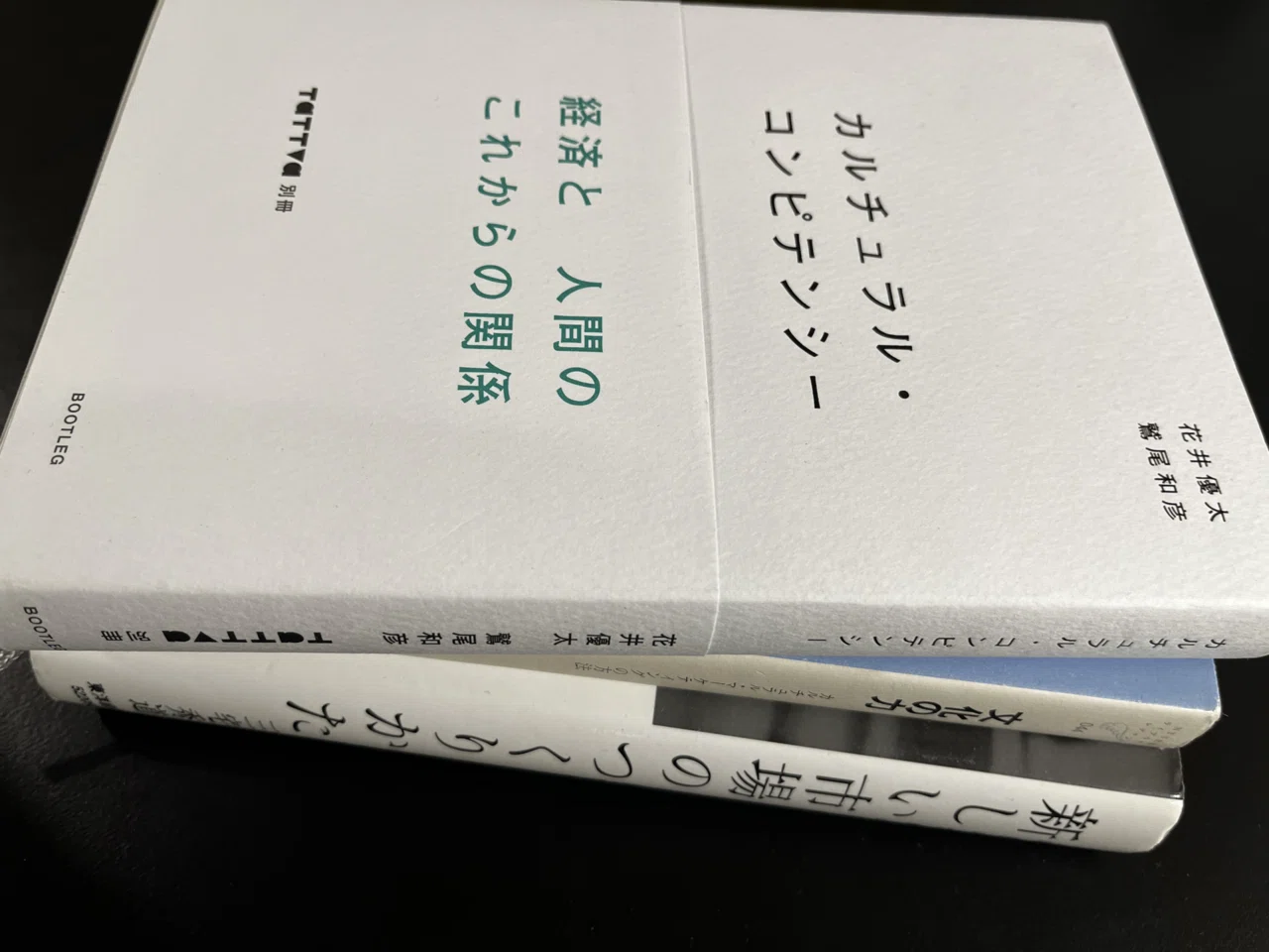 本は、3冊まとめて読むことのススメ/情報は組み合わせて意味をもつ 
