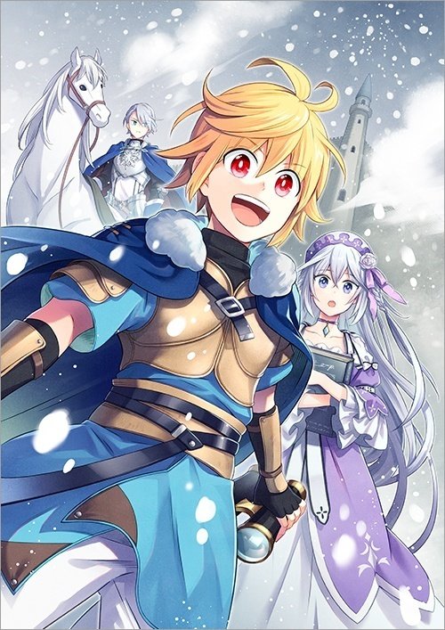 異世界の貧乏農家に転生したので、レンガを作って城を建てることにしました 異世界の貧乏農家に転生したので、レンガを作って城を建てることにしま