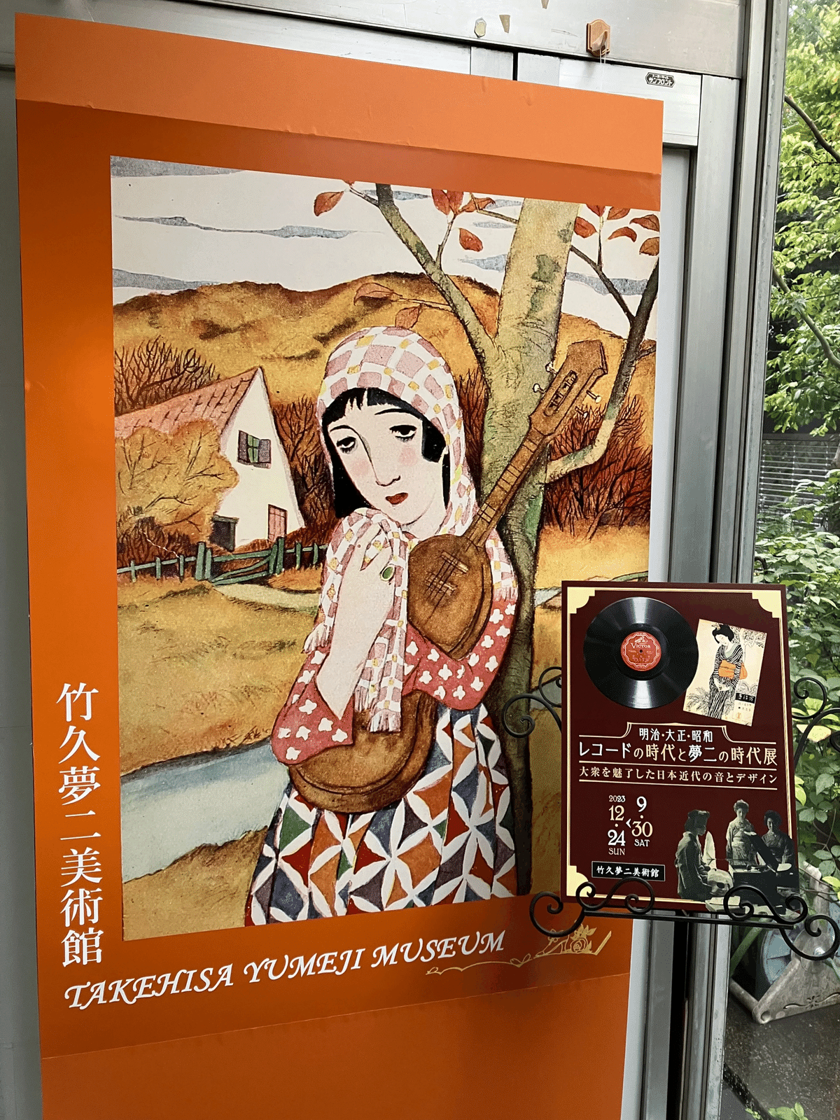 竹久夢二　額入り絵　弥生美術館著本をお付けします！ 竹久夢二 額入り絵 弥生美術館著本をお付けします！ 弥生