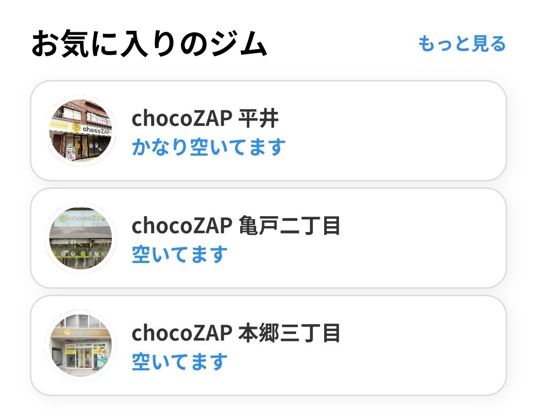 chocozap ちょこざっぷ お友達紹介 クーポンコード 2ヶ月1000円オフ 1年間300