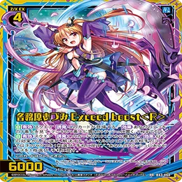 妾がいないとお主らは何にもできないんじゃな〜！！(紙機神デッキ紹介