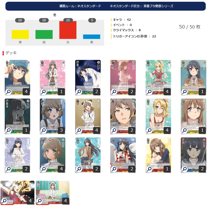 WS】宝枝青ブタ｜蒼流