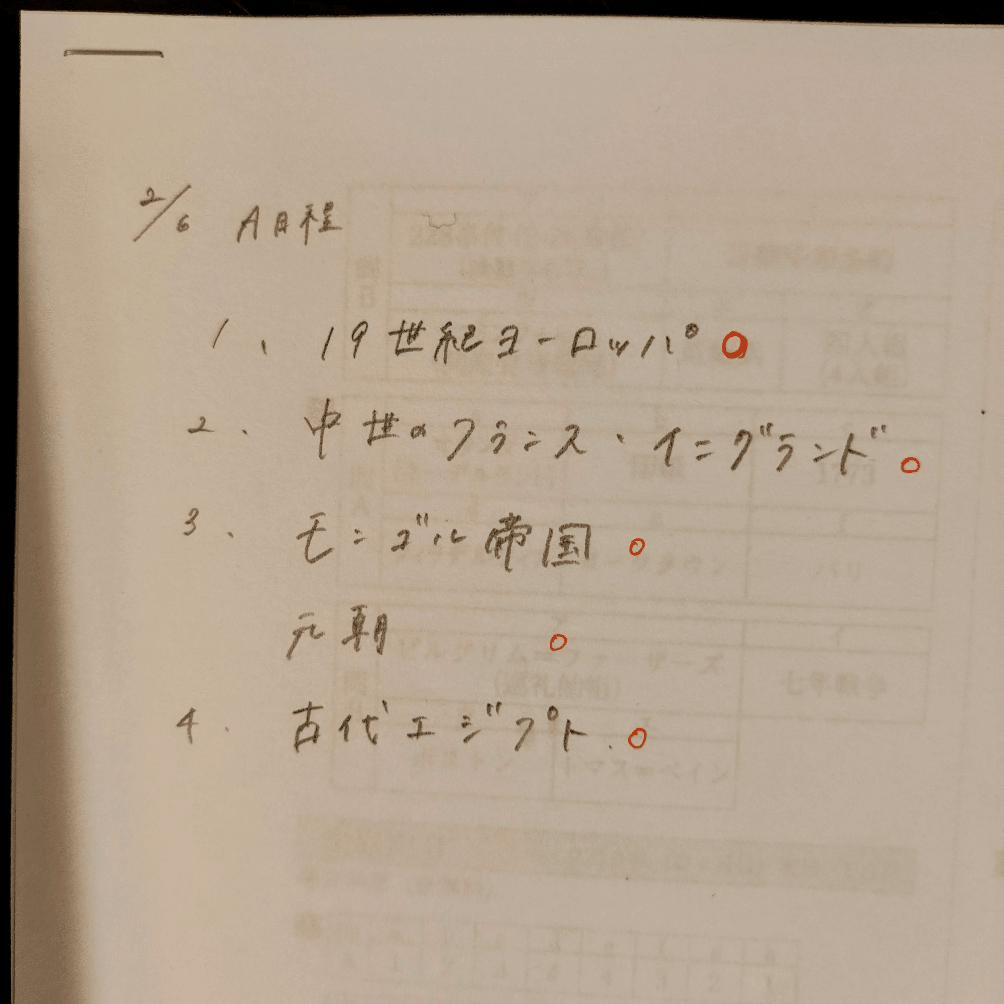 2024 福岡大学の一般入試に向けて【12月号】｜Fukudai_Ikuko