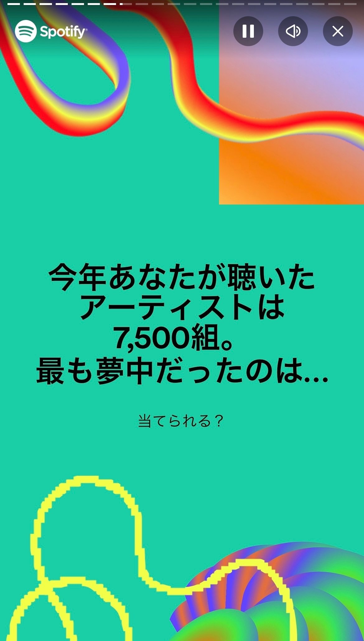 とある邦楽マニアのSpotifyまとめ【My Top Songs 2023】｜俺