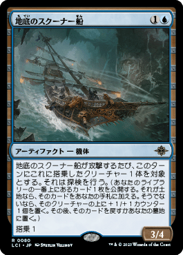 MTG 英語版 ティシャーナの潮縛り 4枚セット