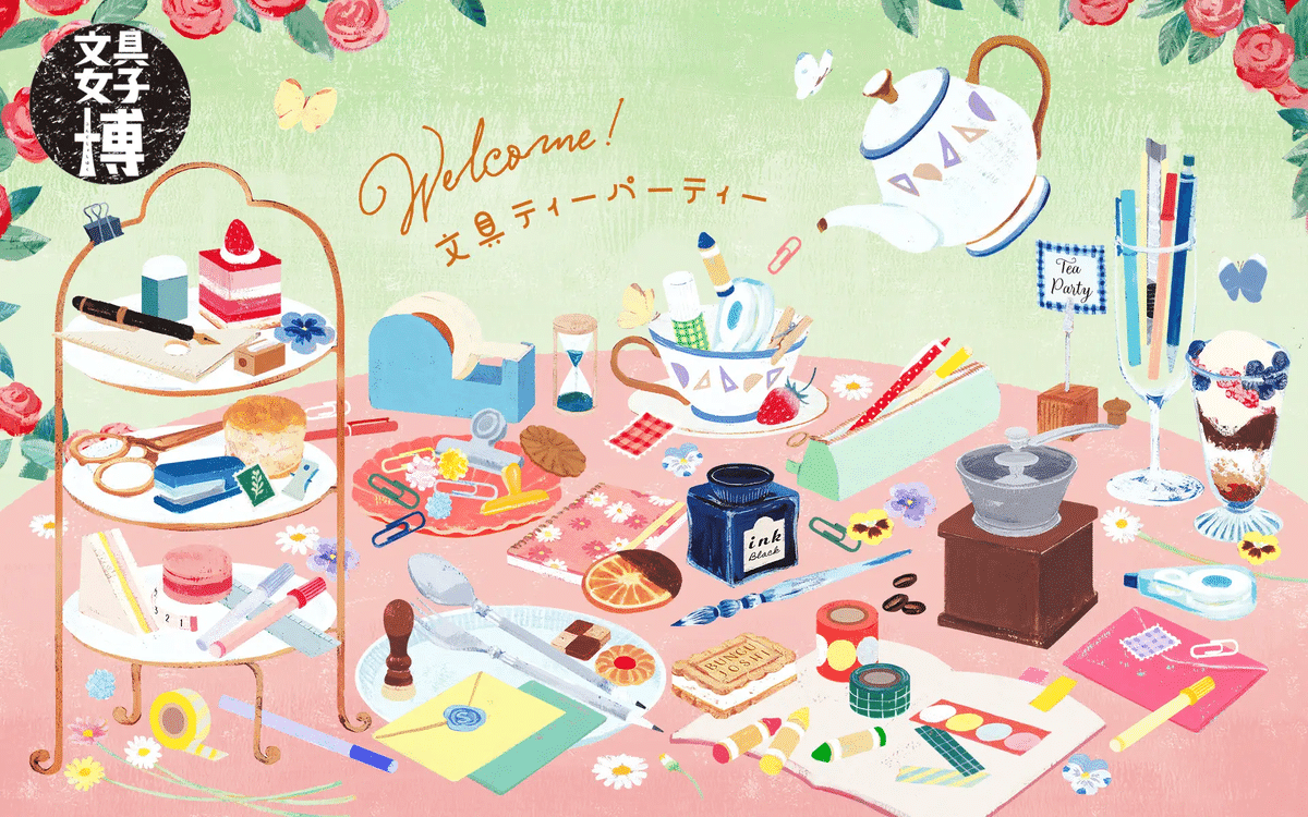 ✨✨文具女子博 2023✨✨｜AINA