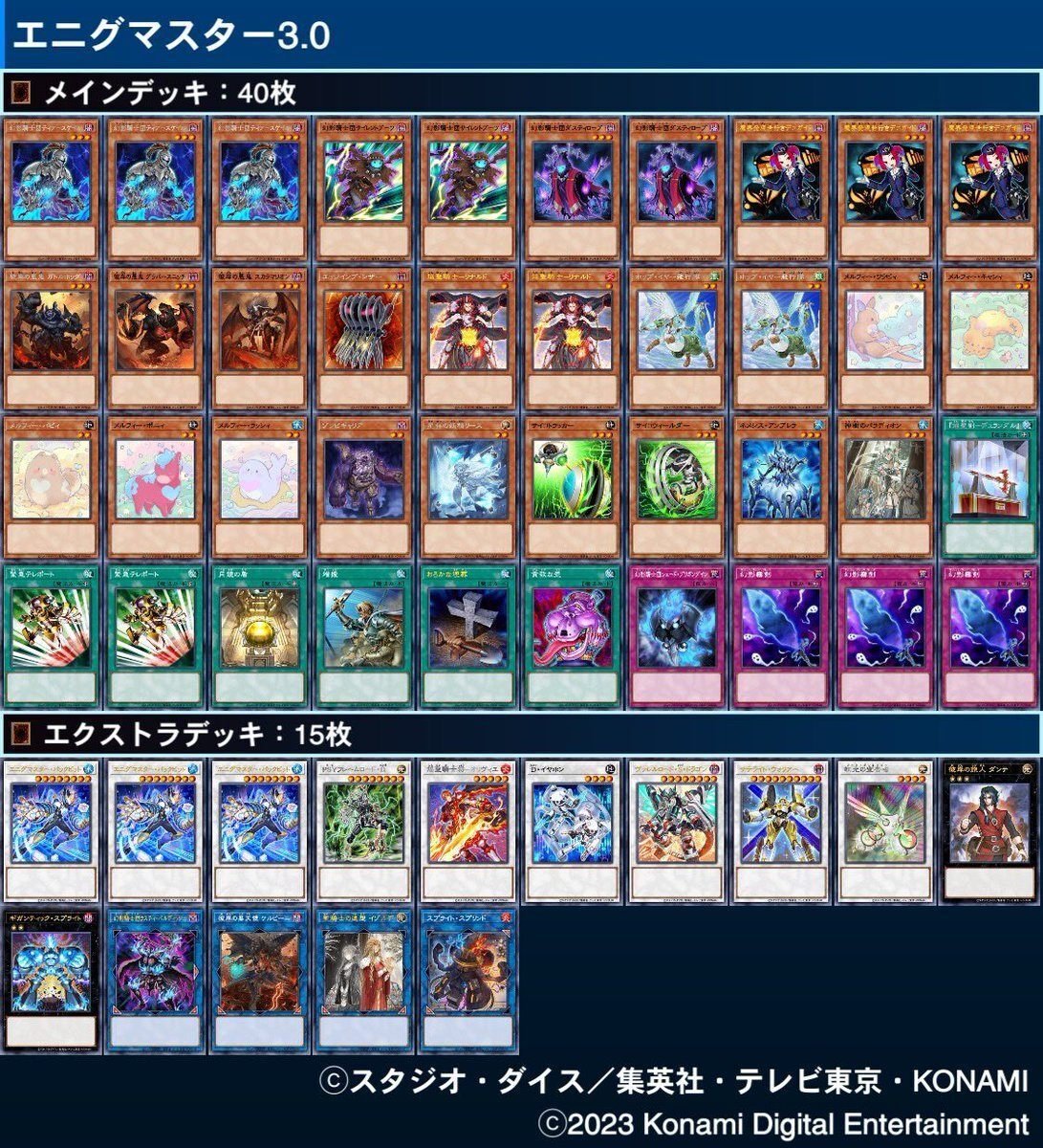 遊戯王 開封未使用55枚 エニグマスター・パックビット スリーブ