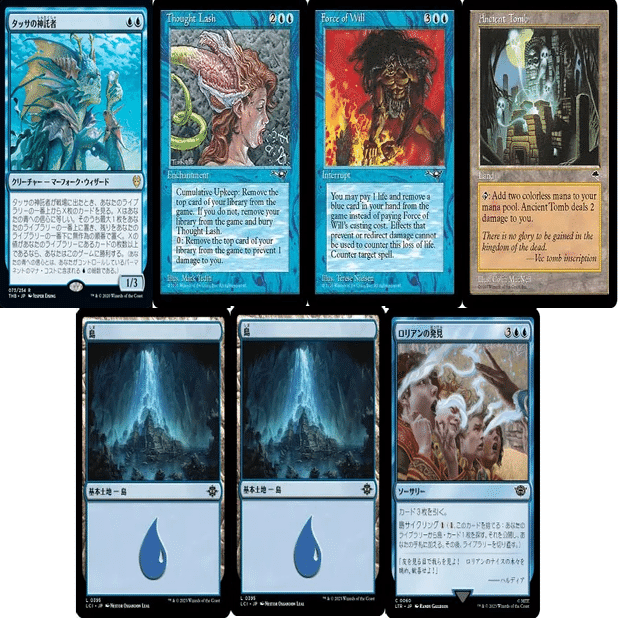 Thought Lash】 デッキガイド―手品のようでマジックなコンボ―｜ハット