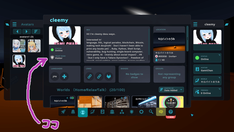 VRChatのメニューでわたくし（cleemy）のプロフィールを表示