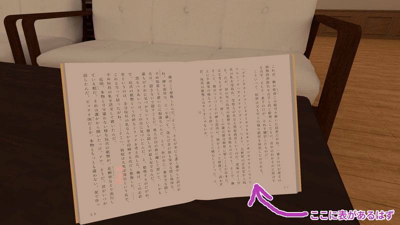 VRChatのワールド「水無月図書館（NDC）」