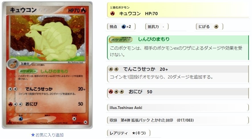 ADV・PCG個別カードランク Part4(キノガッサ~クロバット)|寒天 ADV・PCG個別カードランク Part4(キノガッサ~クロバット)|寒天