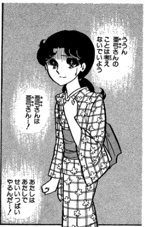 ガラスの仮面を読んで真澄とマヤに情緒を掻き乱された｜ぽんかん