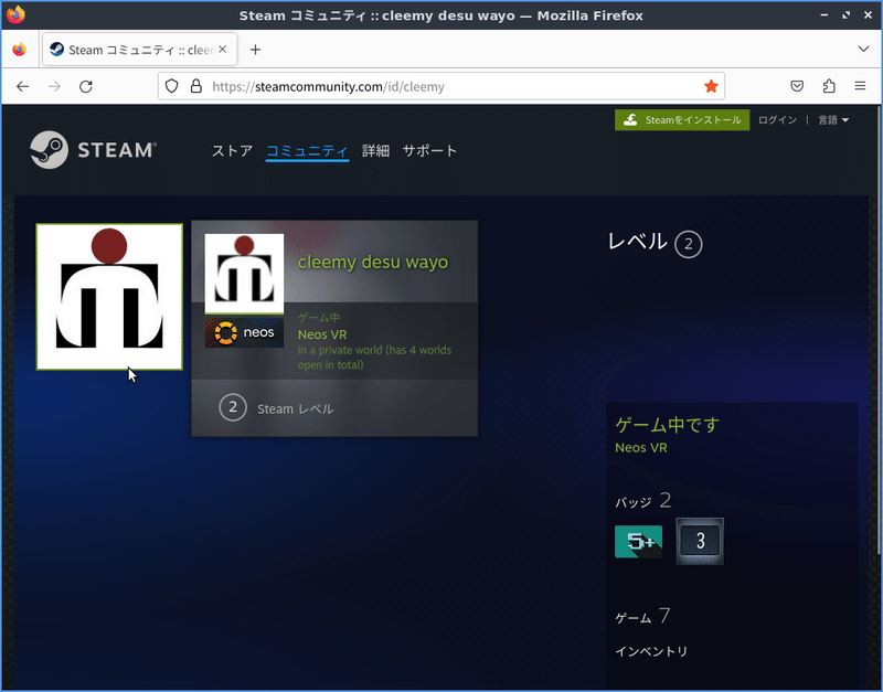 https://steamcommunity.com/id/cleemy （NeosVR起動時）