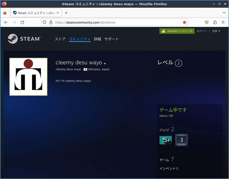 https://steamcommunity.com/id/cleemy （NeosVR起動時）