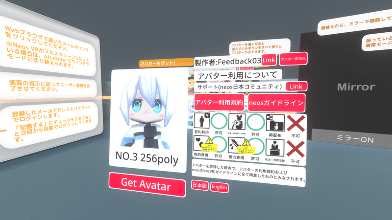 NeosVRのワールド「JP チュートリアルワールド」、2023年11月25日夕方（日本時間）