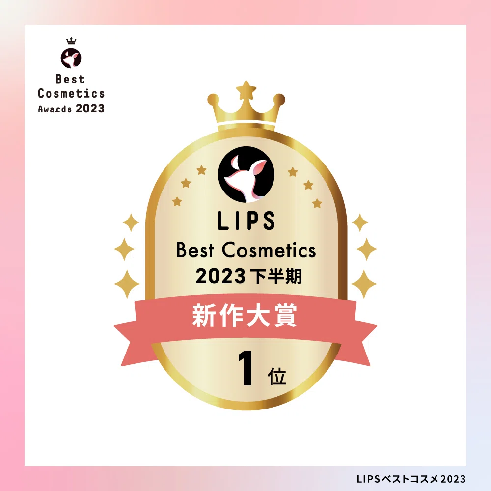 LIPS labo】『LIPSベストコスメ2023』を2023年12月1日(金)に発表【2023