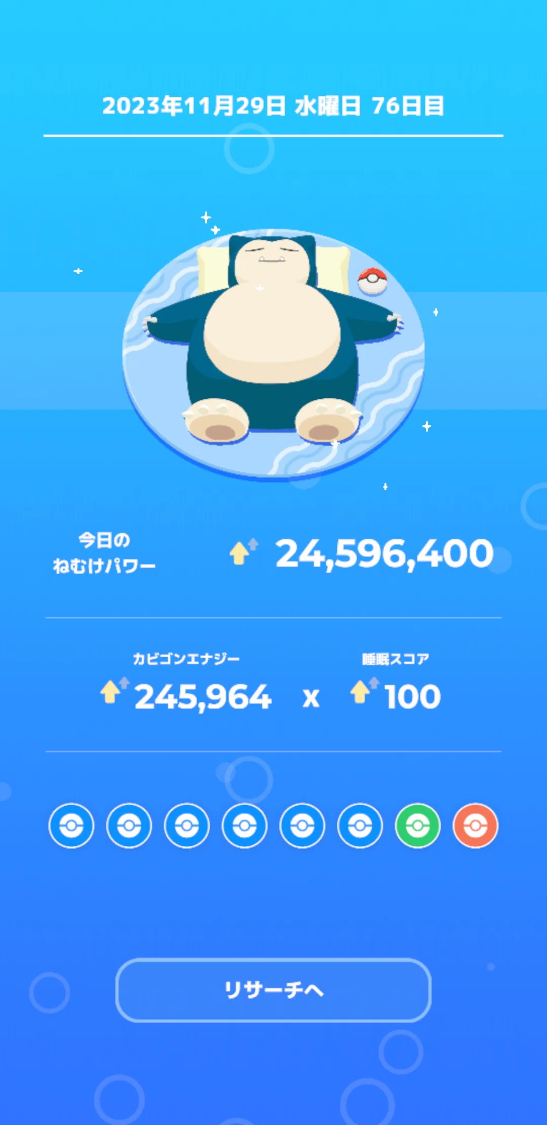 ポケスリ日誌】2023/11/30 木曜日 育成＆移動チケット検証週【微課金勢