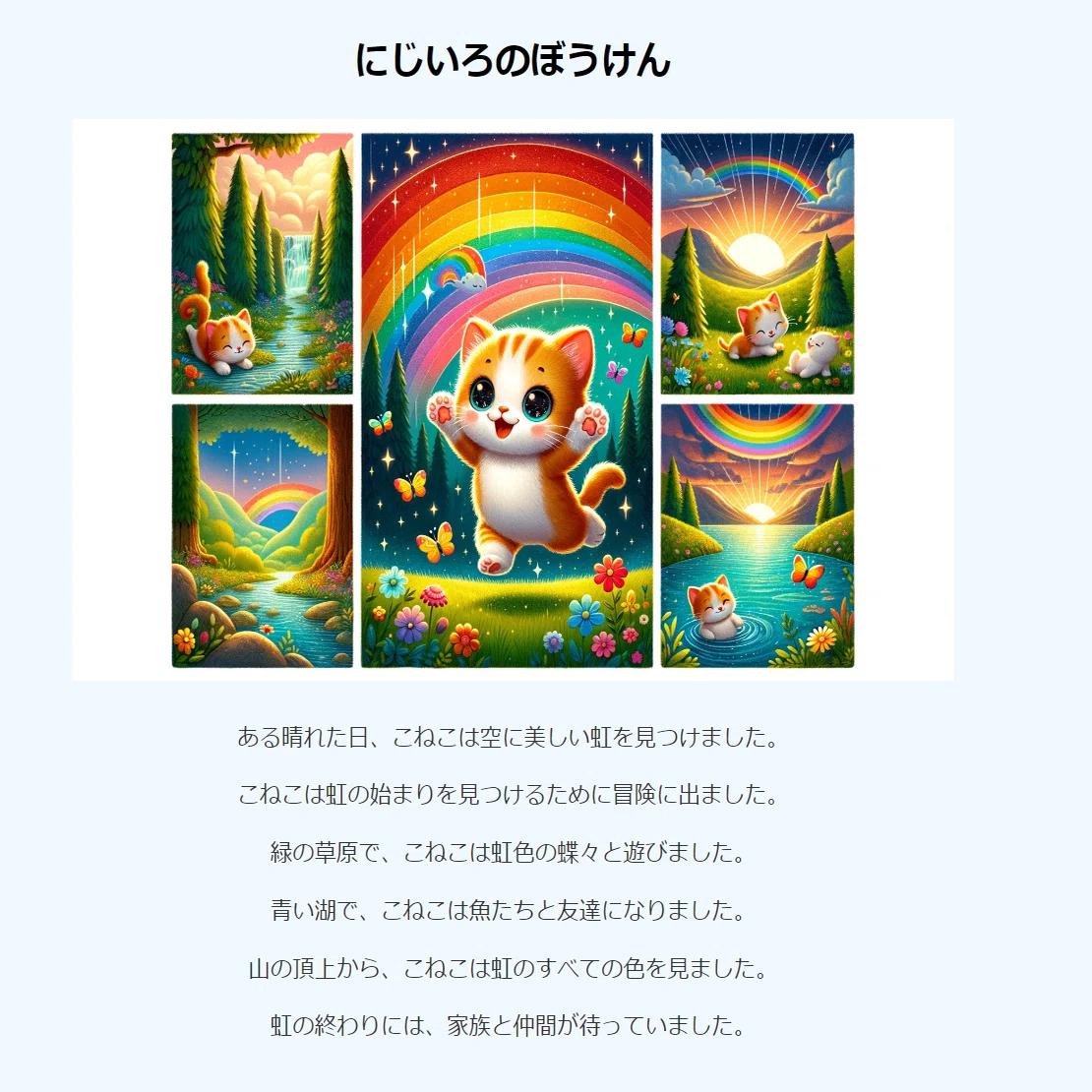 クリスマスプレゼントにいかが？ 幼児向け絵本を作成するGPTsを作って