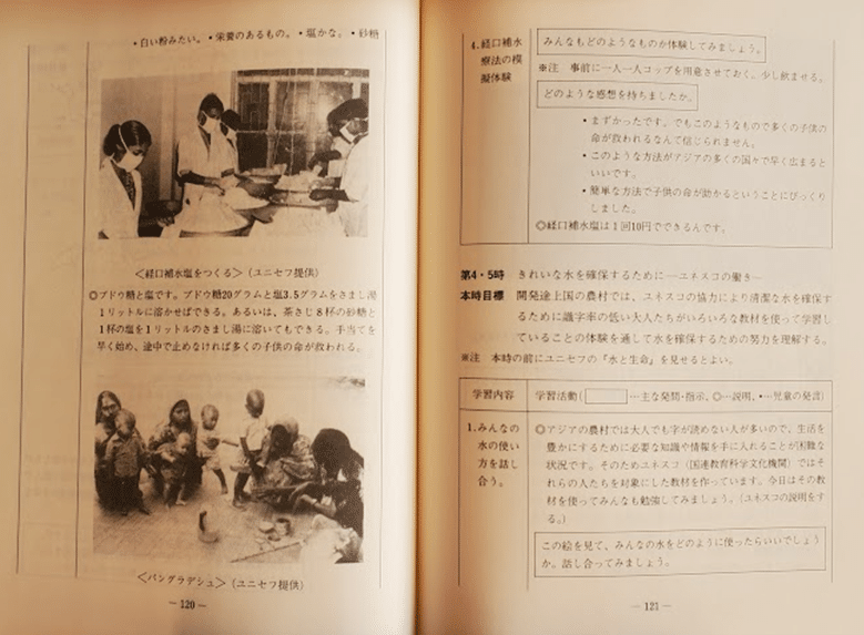 No.105 1984年～1989年 青山学院大学古銭良一郎先生