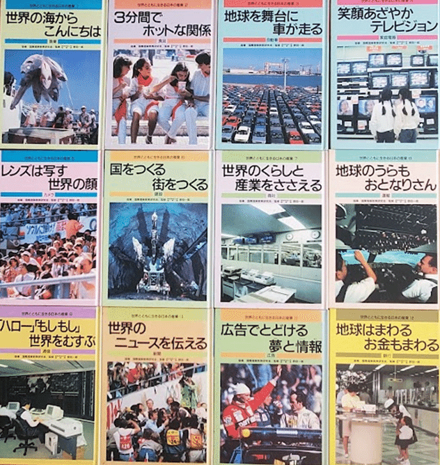 No.105 1984年～1989年 青山学院大学古銭良一郎先生