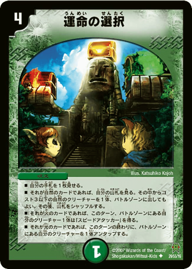 単色版】デュエパ各色困ったらこれ積んどけ早見表・デュエパ強い