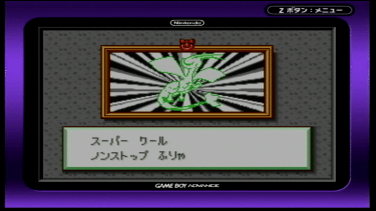 依頼受付◯ GBA ポケットモンスター ルビー サファイア リボン