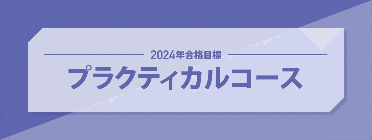 2023年度司法書士試験合格者からのメッセージ5｜伊藤塾 司法書士試験科