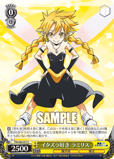 ヴァイスシュバルツ いたずら好きな使い魔 OFR （ヴァイス