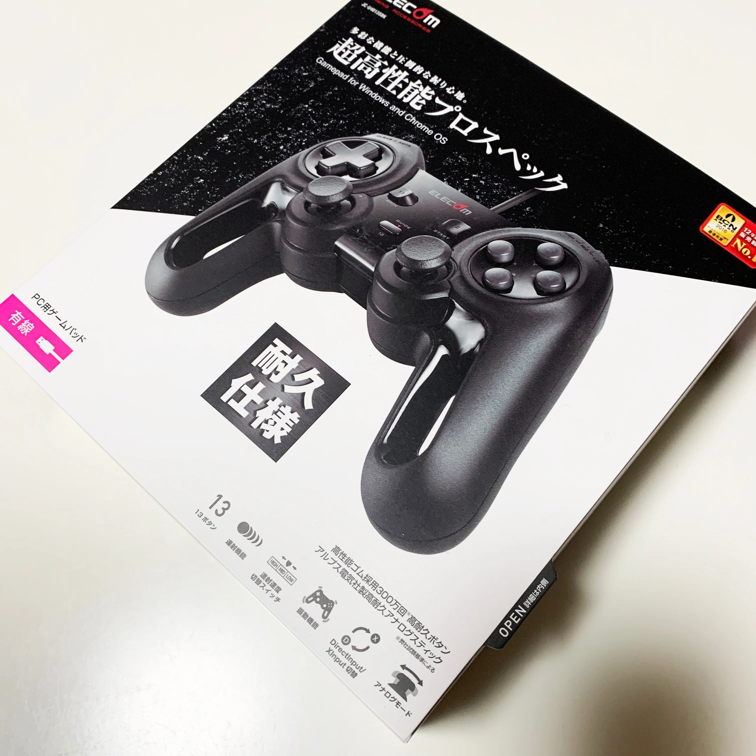 結局エレコムの有線コントローラーを買った話とそのレビュー｜物好きな