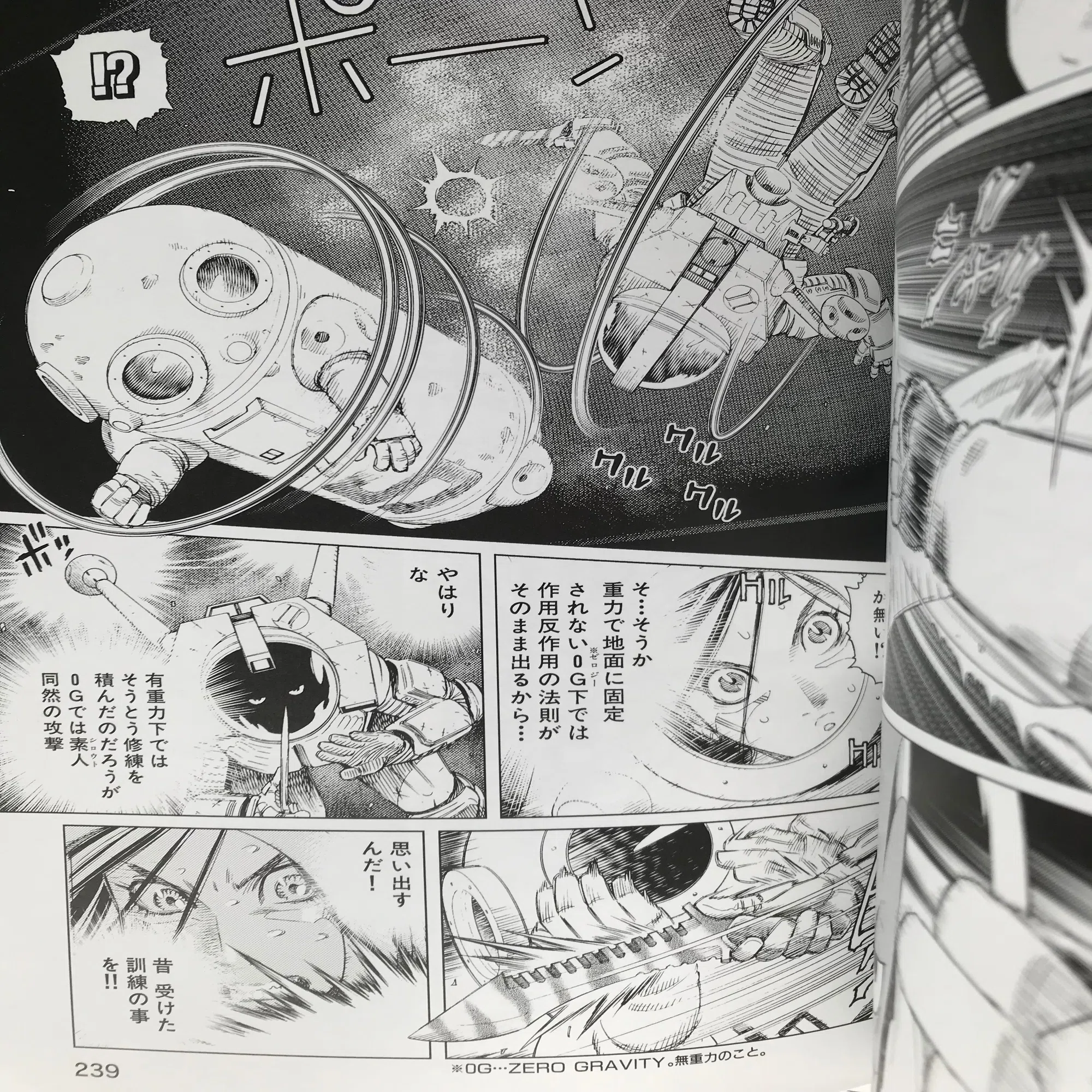 マンガ体験記『銃夢』『銃夢 Last Order』木城ゆきと｜キップル（佐藤 
