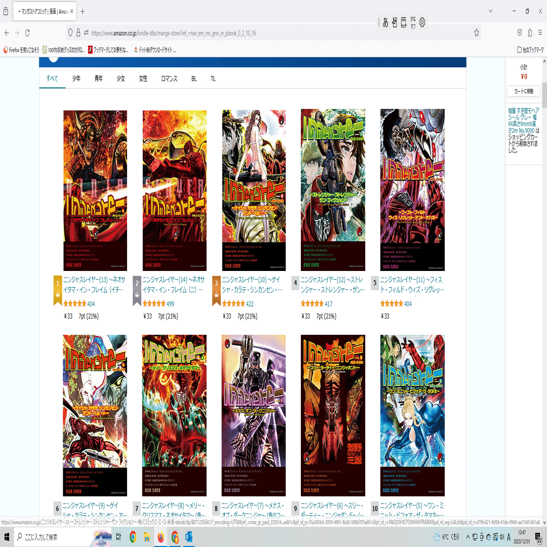 1993年の単勝記念馬券　色々セット 1993年の単勝記念馬券 色々セット