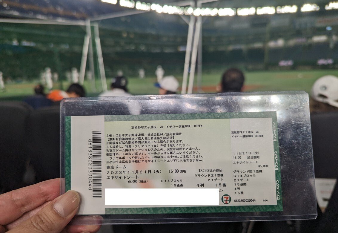 イチローさん!ありがとう(2023 KOBE CHIBEN vs 女子高校選抜 イチローさん!ありがとう(2023 KOBE CHIBEN vs 女子高校選抜