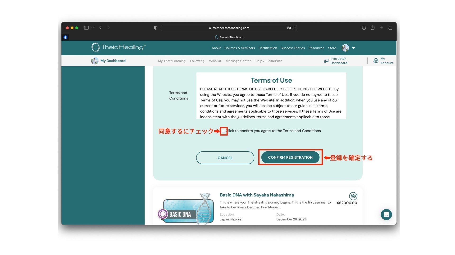 シータヒーリング®︎セミナー登録の仕方｜「自分らしく輝く人生